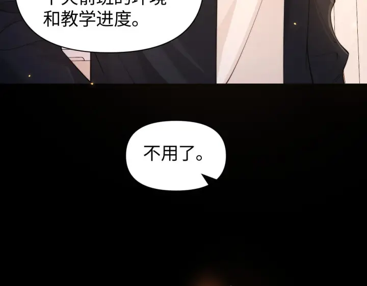 漫画《豪门大小姐她撕了白月光剧本》第9话 总有坏人想犯贱第24张图