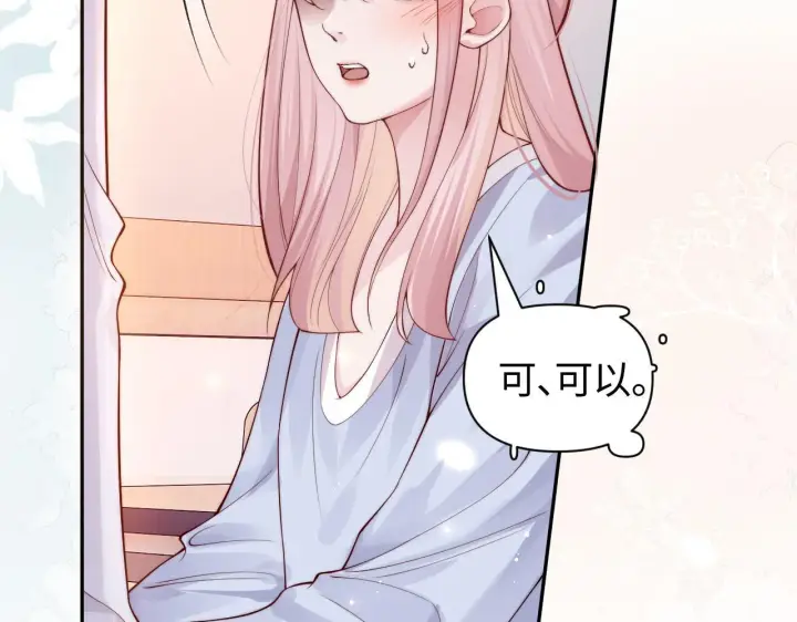 漫画《豪门大小姐她撕了白月光剧本》第9话 总有坏人想犯贱第29张图