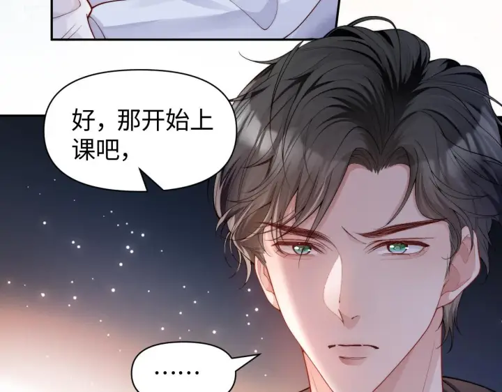 漫画《豪门大小姐她撕了白月光剧本》第9话 总有坏人想犯贱第30张图