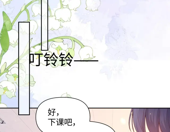 漫画《豪门大小姐她撕了白月光剧本》第9话 总有坏人想犯贱第34张图