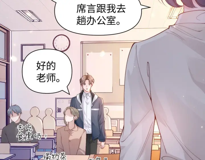 漫画《豪门大小姐她撕了白月光剧本》第9话 总有坏人想犯贱第35张图
