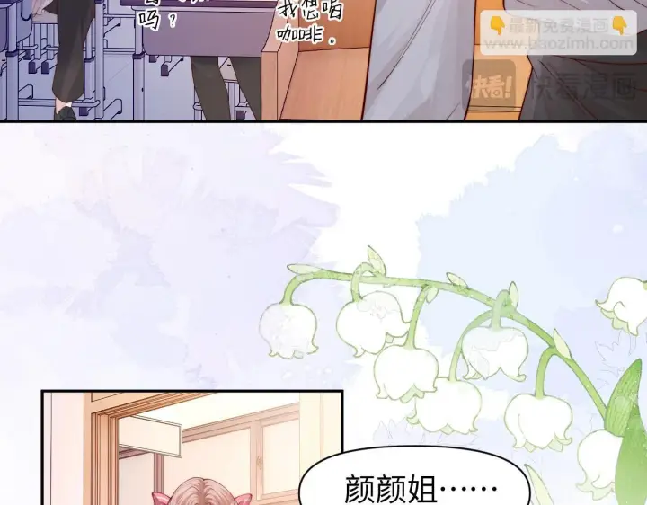 漫画《豪门大小姐她撕了白月光剧本》第9话 总有坏人想犯贱第36张图