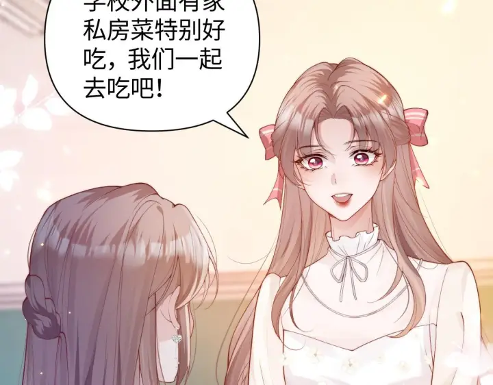 漫画《豪门大小姐她撕了白月光剧本》第9话 总有坏人想犯贱第38张图