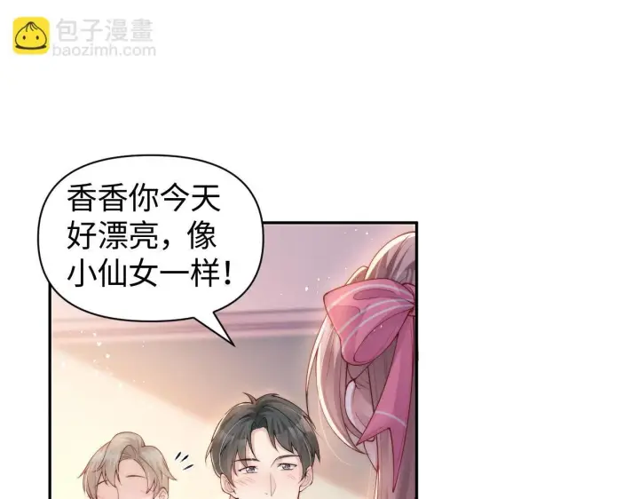漫画《豪门大小姐她撕了白月光剧本》第9话 总有坏人想犯贱第40张图