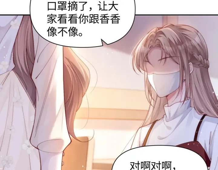 漫画《豪门大小姐她撕了白月光剧本》第9话 总有坏人想犯贱第42张图