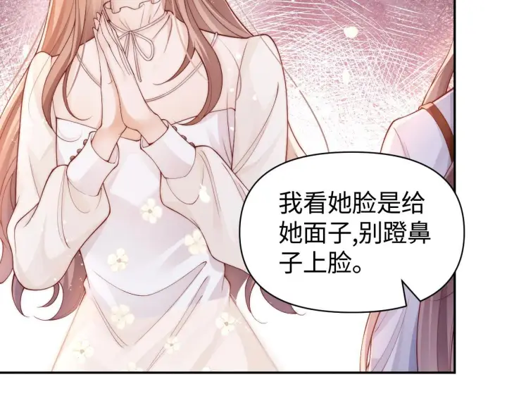 漫画《豪门大小姐她撕了白月光剧本》第9话 总有坏人想犯贱第44张图
