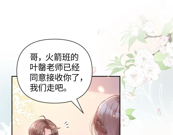 漫画《豪门大小姐她撕了白月光剧本》第9话 总有坏人想犯贱第5张图