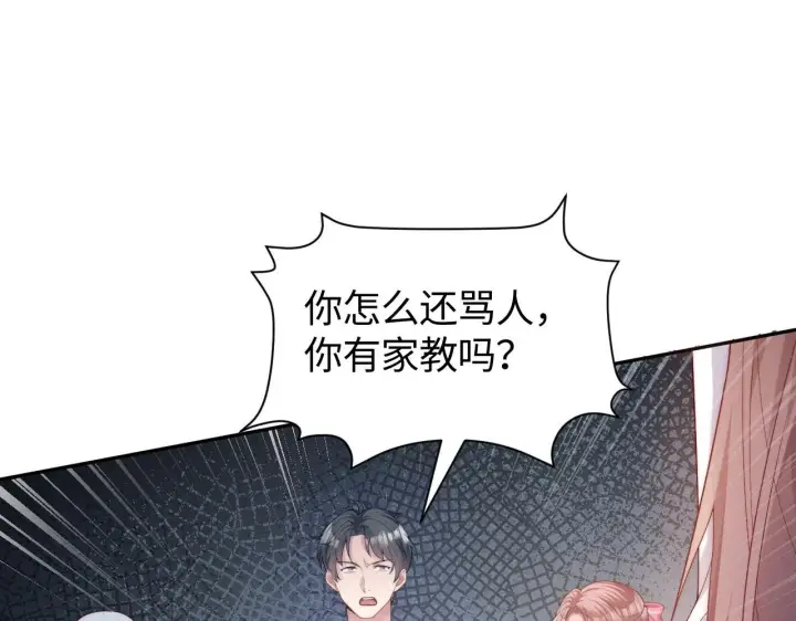 漫画《豪门大小姐她撕了白月光剧本》第9话 总有坏人想犯贱第51张图
