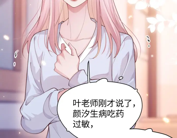 漫画《豪门大小姐她撕了白月光剧本》第9话 总有坏人想犯贱第55张图