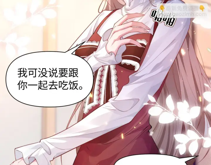 漫画《豪门大小姐她撕了白月光剧本》第9话 总有坏人想犯贱第64张图