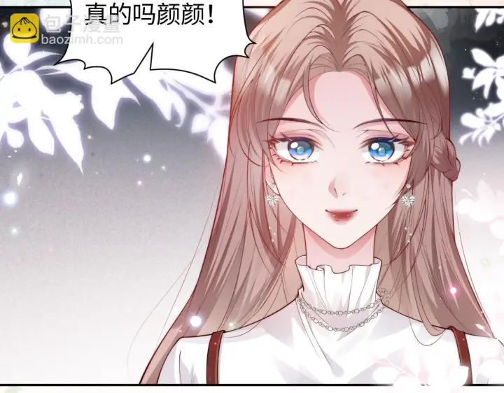漫画《豪门大小姐她撕了白月光剧本》第9话 总有坏人想犯贱第7张图