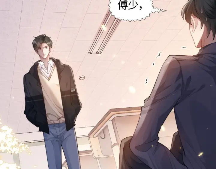 漫画《豪门大小姐她撕了白月光剧本》第9话 总有坏人想犯贱第76张图