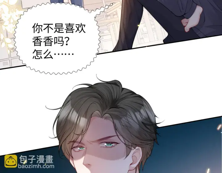 漫画《豪门大小姐她撕了白月光剧本》第9话 总有坏人想犯贱第77张图