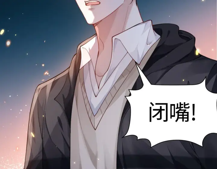 漫画《豪门大小姐她撕了白月光剧本》第9话 总有坏人想犯贱第78张图
