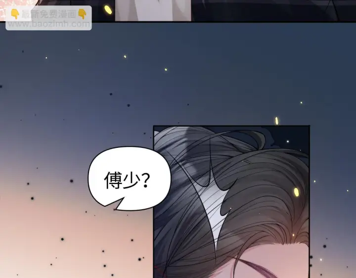 漫画《豪门大小姐她撕了白月光剧本》第9话 总有坏人想犯贱第79张图