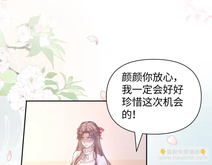 漫画《豪门大小姐她撕了白月光剧本》第9话 总有坏人想犯贱第8张图