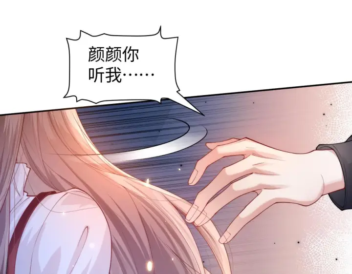 漫画《豪门大小姐她撕了白月光剧本》第9话 总有坏人想犯贱第85张图