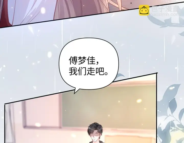 漫画《豪门大小姐她撕了白月光剧本》第9话 总有坏人想犯贱第86张图