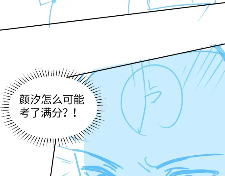 漫画《豪门大小姐她撕了白月光剧本》第9话 总有坏人想犯贱第95张图