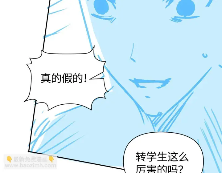 漫画《豪门大小姐她撕了白月光剧本》第9话 总有坏人想犯贱第96张图