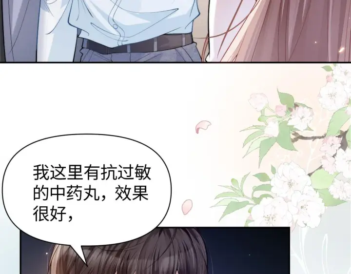 漫画《豪门大小姐她撕了白月光剧本》第10话 终于有人对颜汐好了第10张图