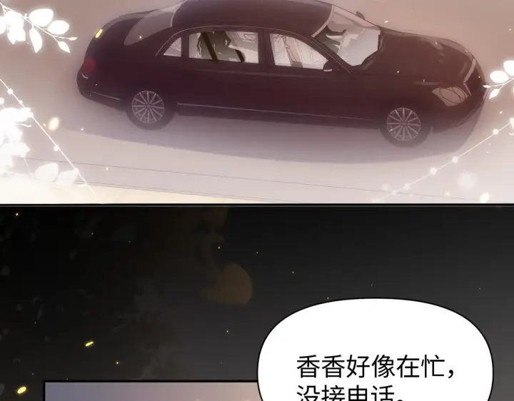 漫画《豪门大小姐她撕了白月光剧本》第10话 终于有人对颜汐好了第102张图