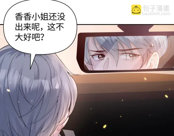 漫画《豪门大小姐她撕了白月光剧本》第10话 终于有人对颜汐好了第105张图