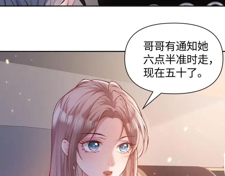 漫画《豪门大小姐她撕了白月光剧本》第10话 终于有人对颜汐好了第106张图