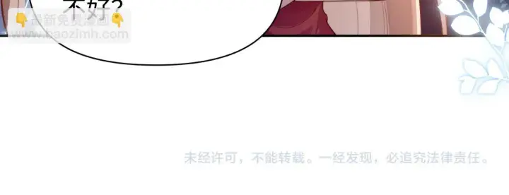 漫画《豪门大小姐她撕了白月光剧本》第10话 终于有人对颜汐好了第108张图