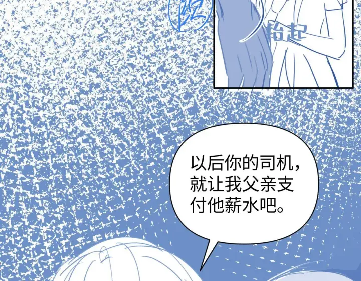 漫画《豪门大小姐她撕了白月光剧本》第10话 终于有人对颜汐好了第112张图