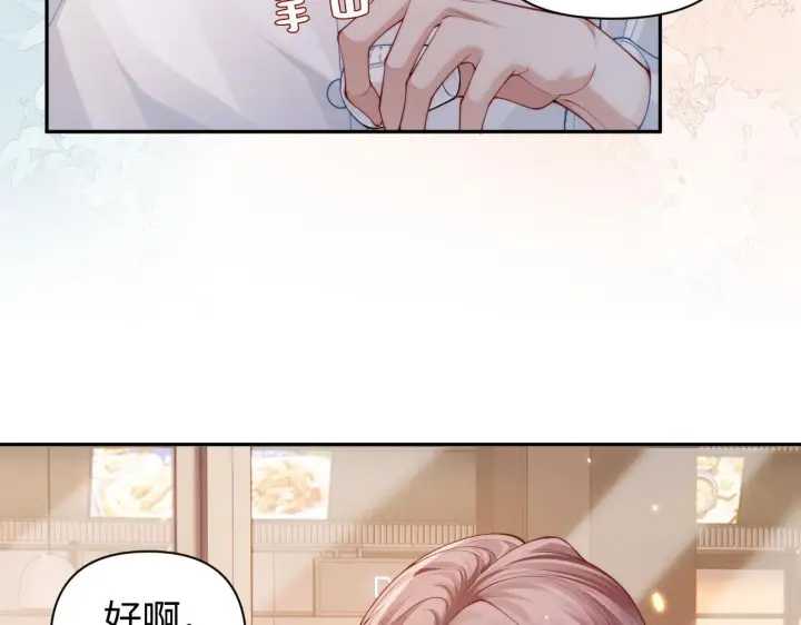 漫画《豪门大小姐她撕了白月光剧本》第10话 终于有人对颜汐好了第12张图