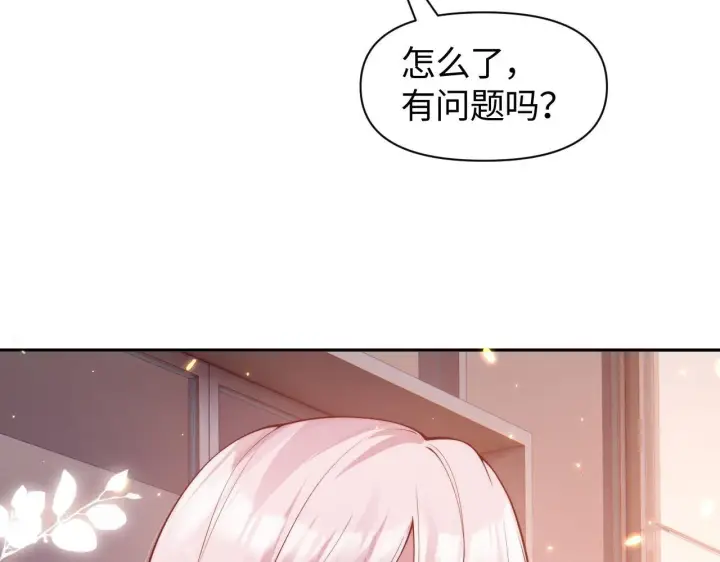 漫画《豪门大小姐她撕了白月光剧本》第10话 终于有人对颜汐好了第20张图