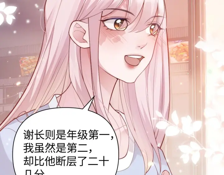 漫画《豪门大小姐她撕了白月光剧本》第10话 终于有人对颜汐好了第21张图