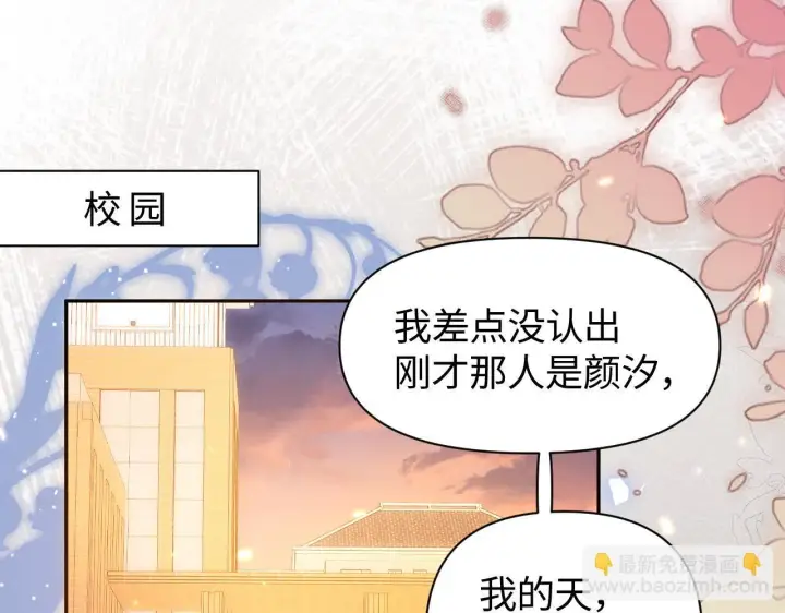 漫画《豪门大小姐她撕了白月光剧本》第10话 终于有人对颜汐好了第27张图
