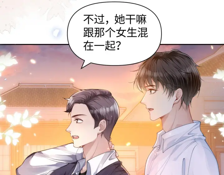 漫画《豪门大小姐她撕了白月光剧本》第10话 终于有人对颜汐好了第29张图