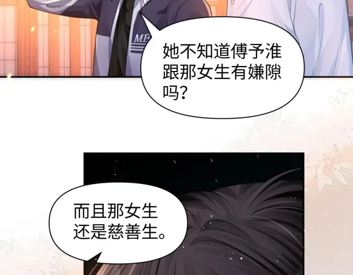 漫画《豪门大小姐她撕了白月光剧本》第10话 终于有人对颜汐好了第30张图