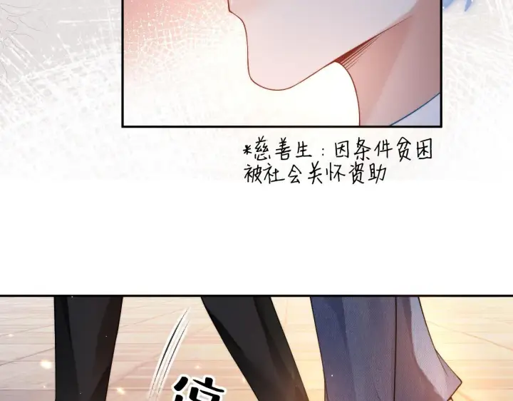 漫画《豪门大小姐她撕了白月光剧本》第10话 终于有人对颜汐好了第32张图