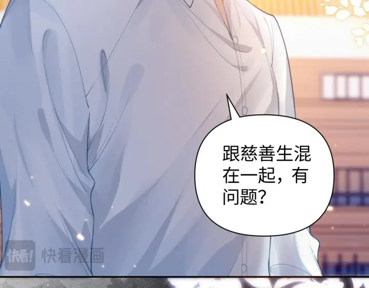 漫画《豪门大小姐她撕了白月光剧本》第10话 终于有人对颜汐好了第35张图