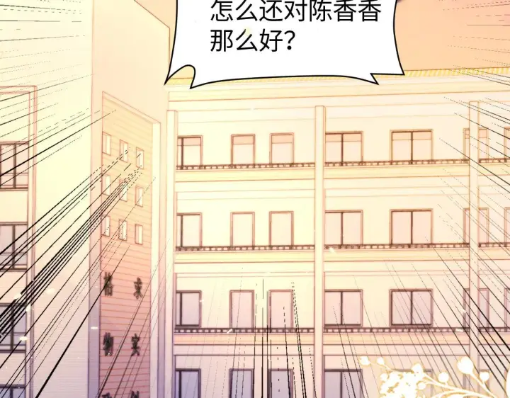 漫画《豪门大小姐她撕了白月光剧本》第10话 终于有人对颜汐好了第41张图