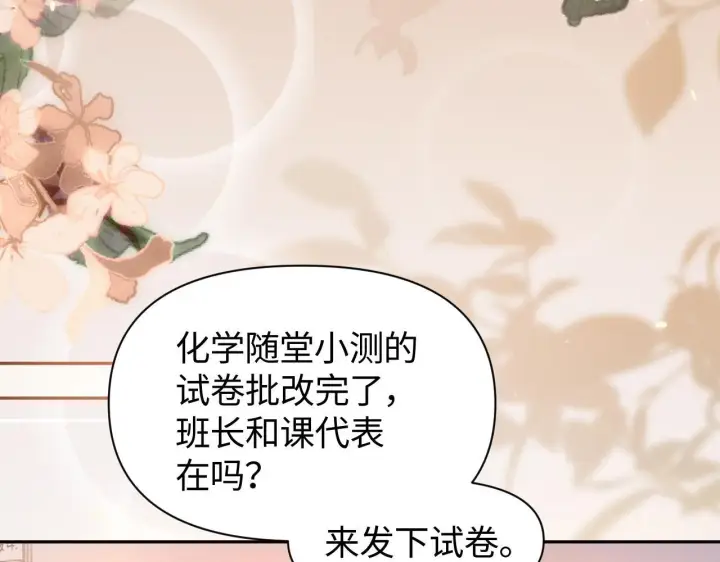 漫画《豪门大小姐她撕了白月光剧本》第10话 终于有人对颜汐好了第43张图