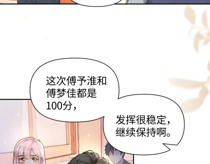 漫画《豪门大小姐她撕了白月光剧本》第10话 终于有人对颜汐好了第45张图