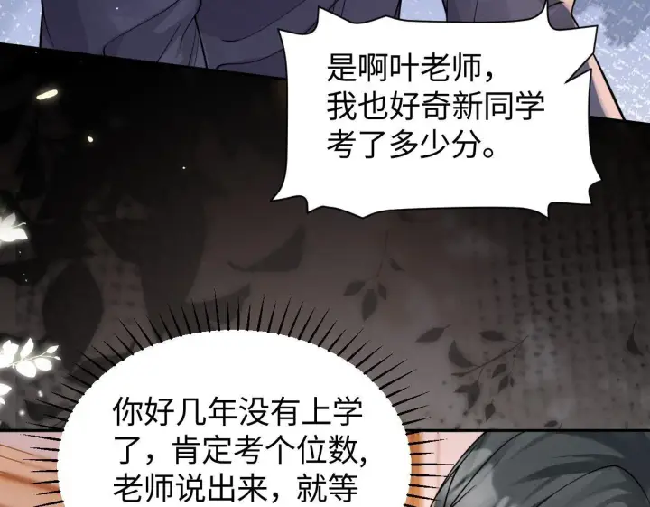 漫画《豪门大小姐她撕了白月光剧本》第10话 终于有人对颜汐好了第50张图