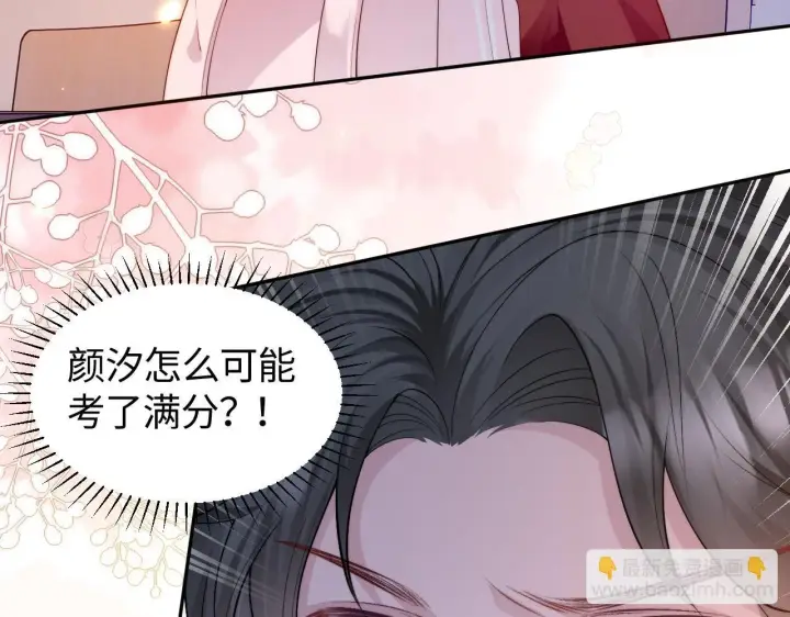 漫画《豪门大小姐她撕了白月光剧本》第10话 终于有人对颜汐好了第56张图