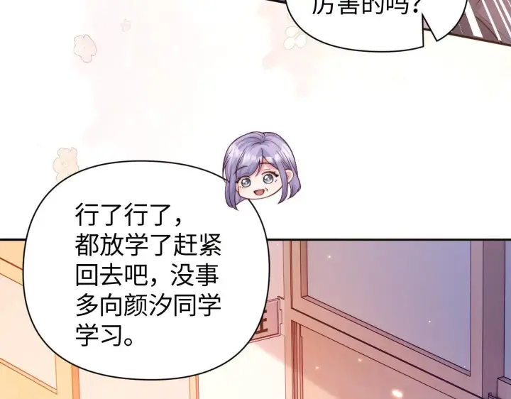 漫画《豪门大小姐她撕了白月光剧本》第10话 终于有人对颜汐好了第58张图