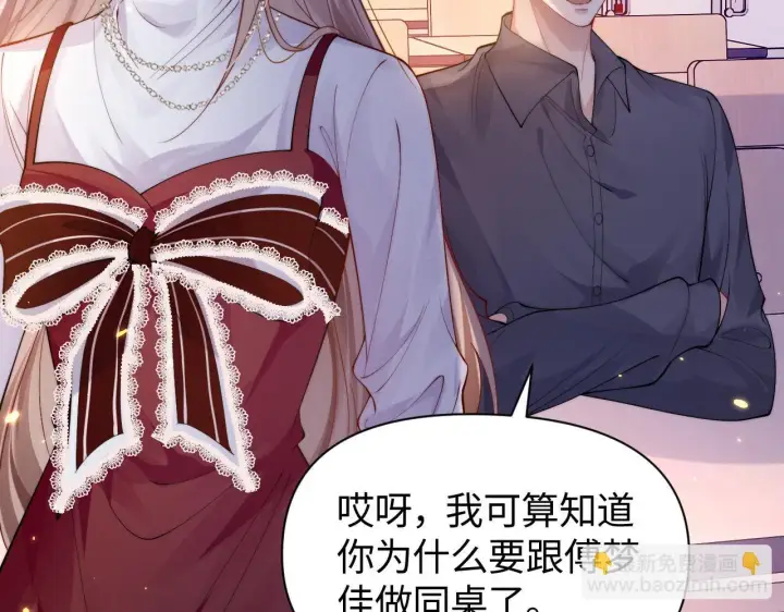 漫画《豪门大小姐她撕了白月光剧本》第10话 终于有人对颜汐好了第62张图