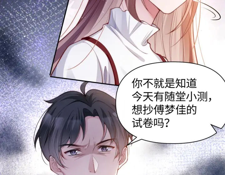 漫画《豪门大小姐她撕了白月光剧本》第10话 终于有人对颜汐好了第65张图