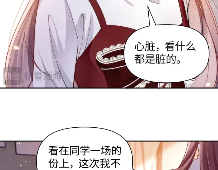 漫画《豪门大小姐她撕了白月光剧本》第10话 终于有人对颜汐好了第70张图