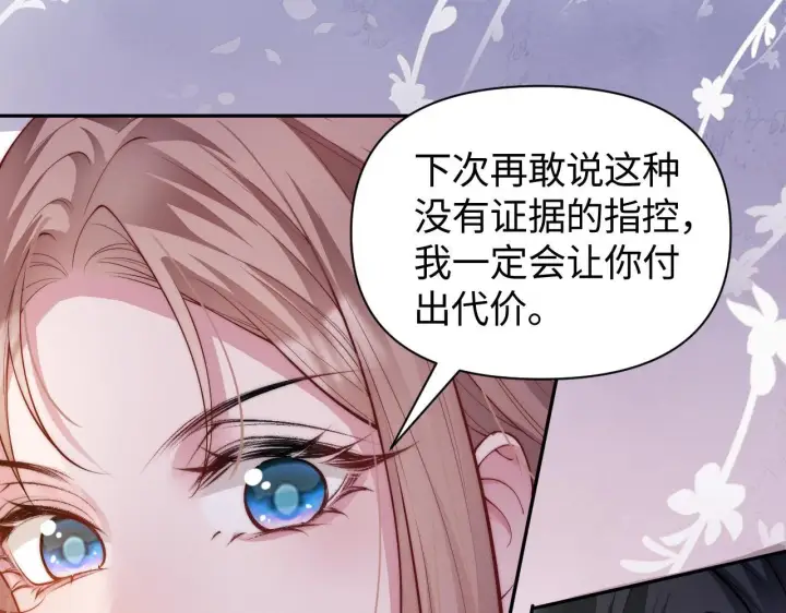 漫画《豪门大小姐她撕了白月光剧本》第10话 终于有人对颜汐好了第72张图