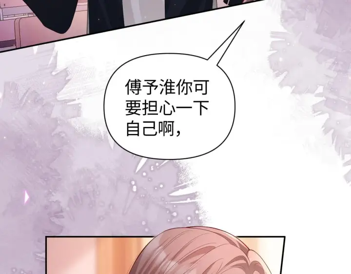 漫画《豪门大小姐她撕了白月光剧本》第10话 终于有人对颜汐好了第77张图