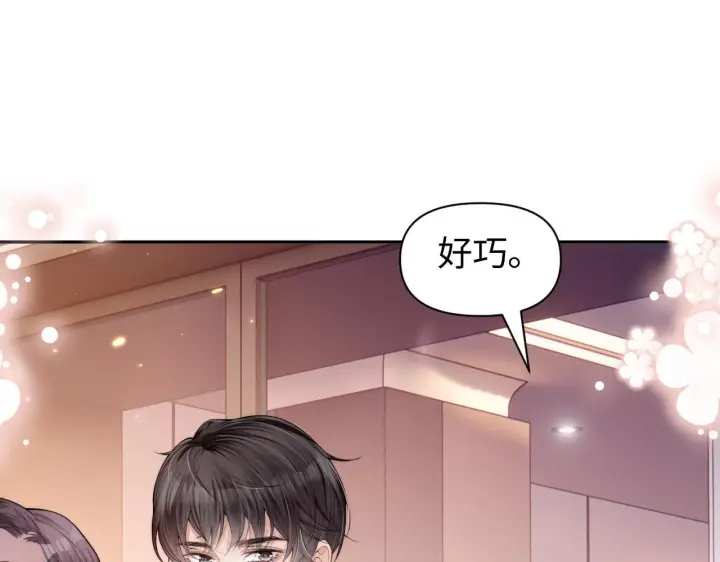 漫画《豪门大小姐她撕了白月光剧本》第10话 终于有人对颜汐好了第8张图